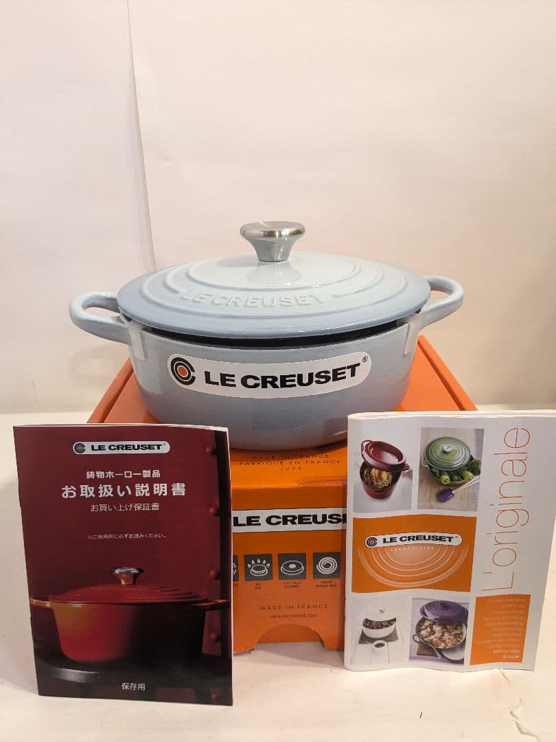 【未使用】ル・クルーゼ　ココット・ロンド　コースタルブルー　18cm