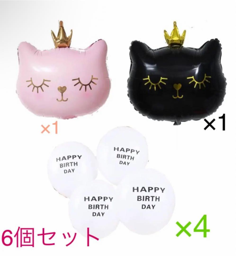 猫バルーン　ピンク　ガーリー　ネコ　王冠　誕生日　韓国　飾り　女の子　イベント