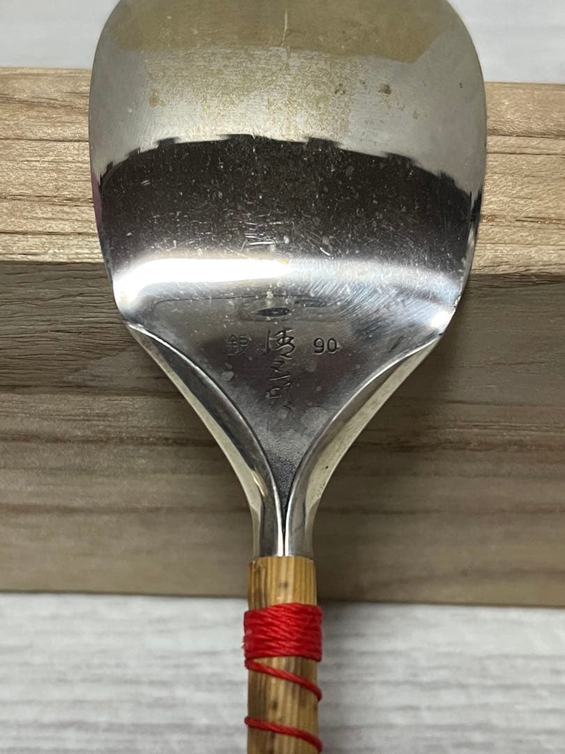 木村清五郎　灰匙　銀90 茶道具 2本セット 木箱付き