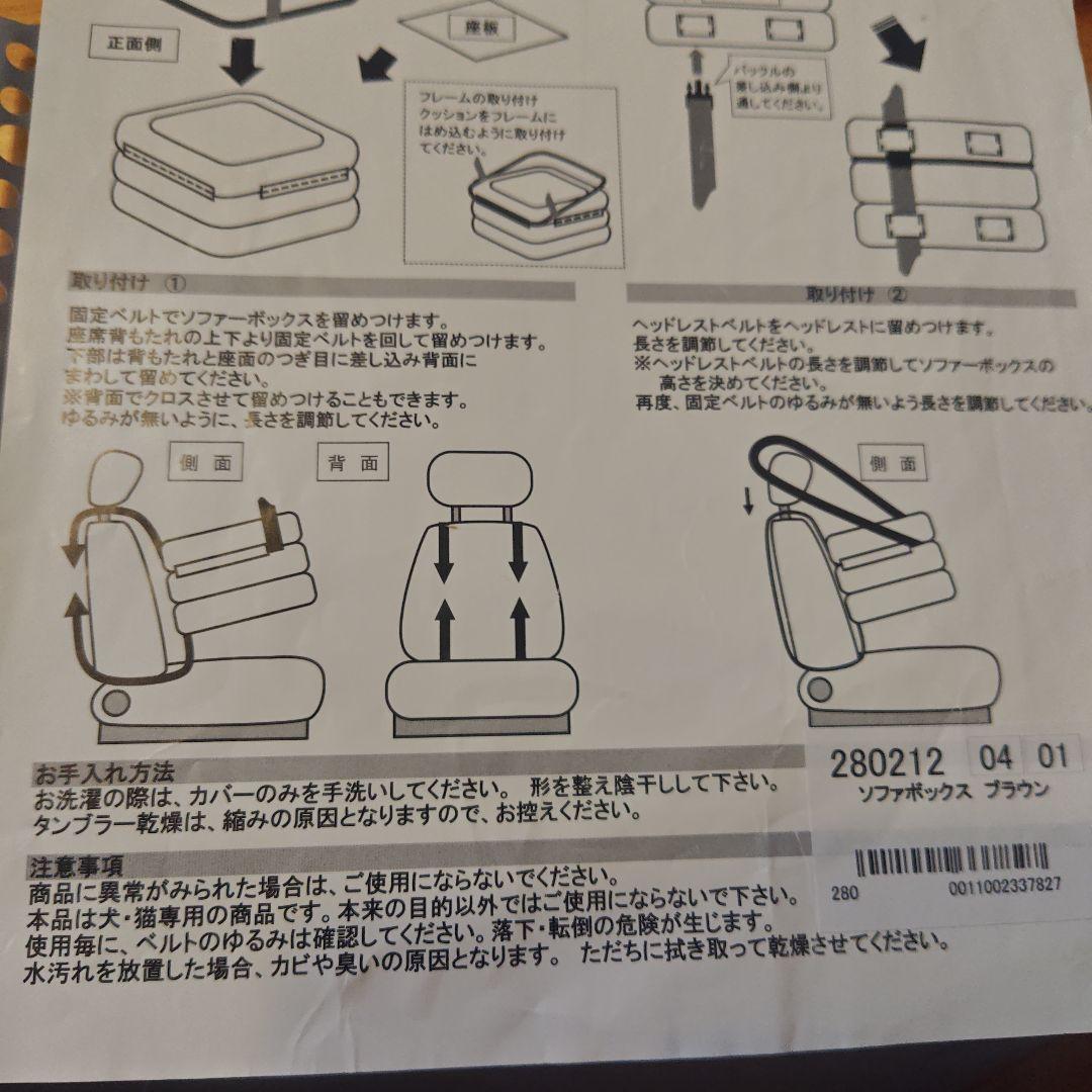 ＰＥＰＰＹソファボックス