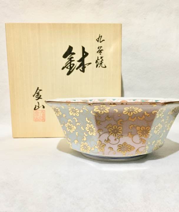 九谷焼 金山 鉢 新品未使用