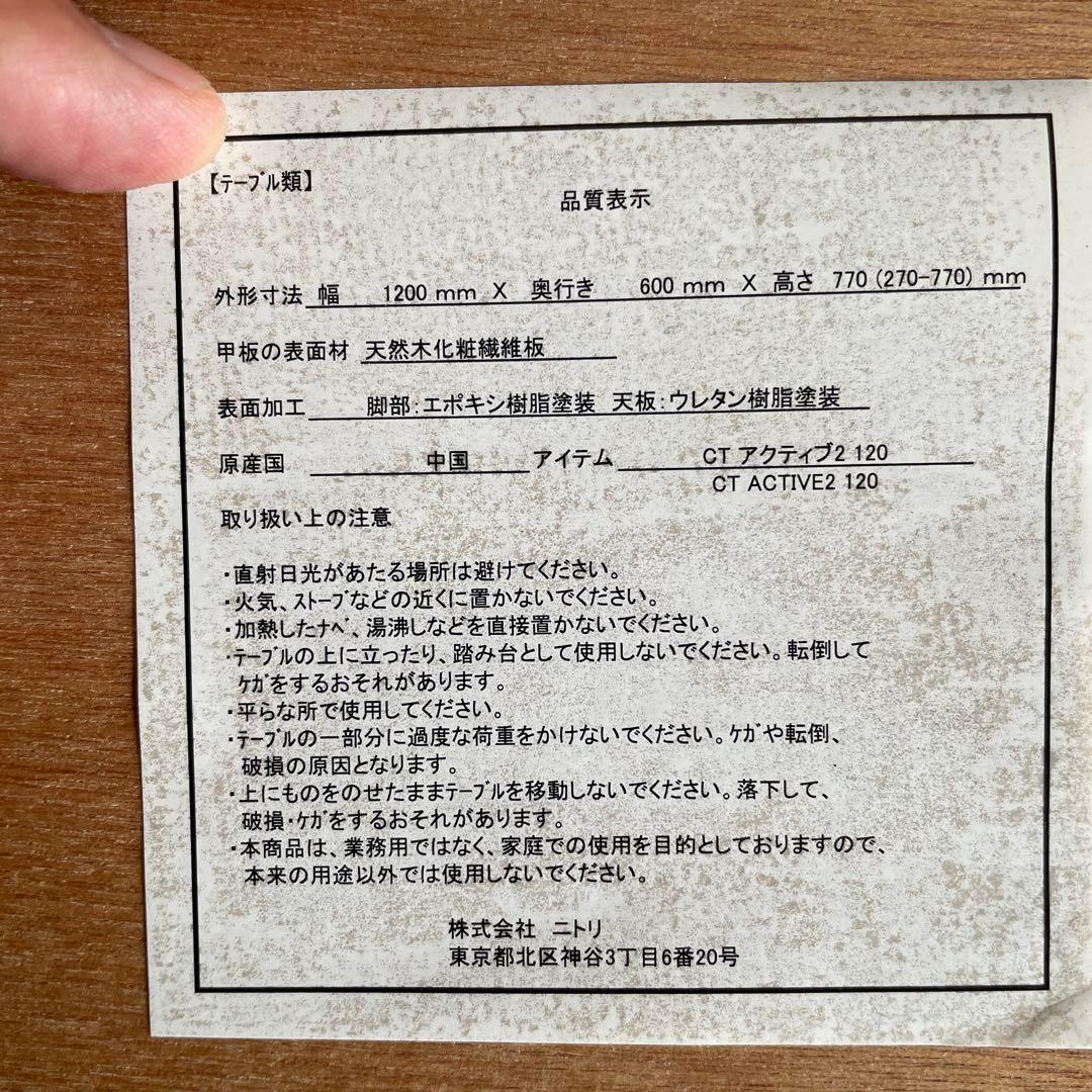 dawn ニトリ　昇降リビングテーブル　NITORI