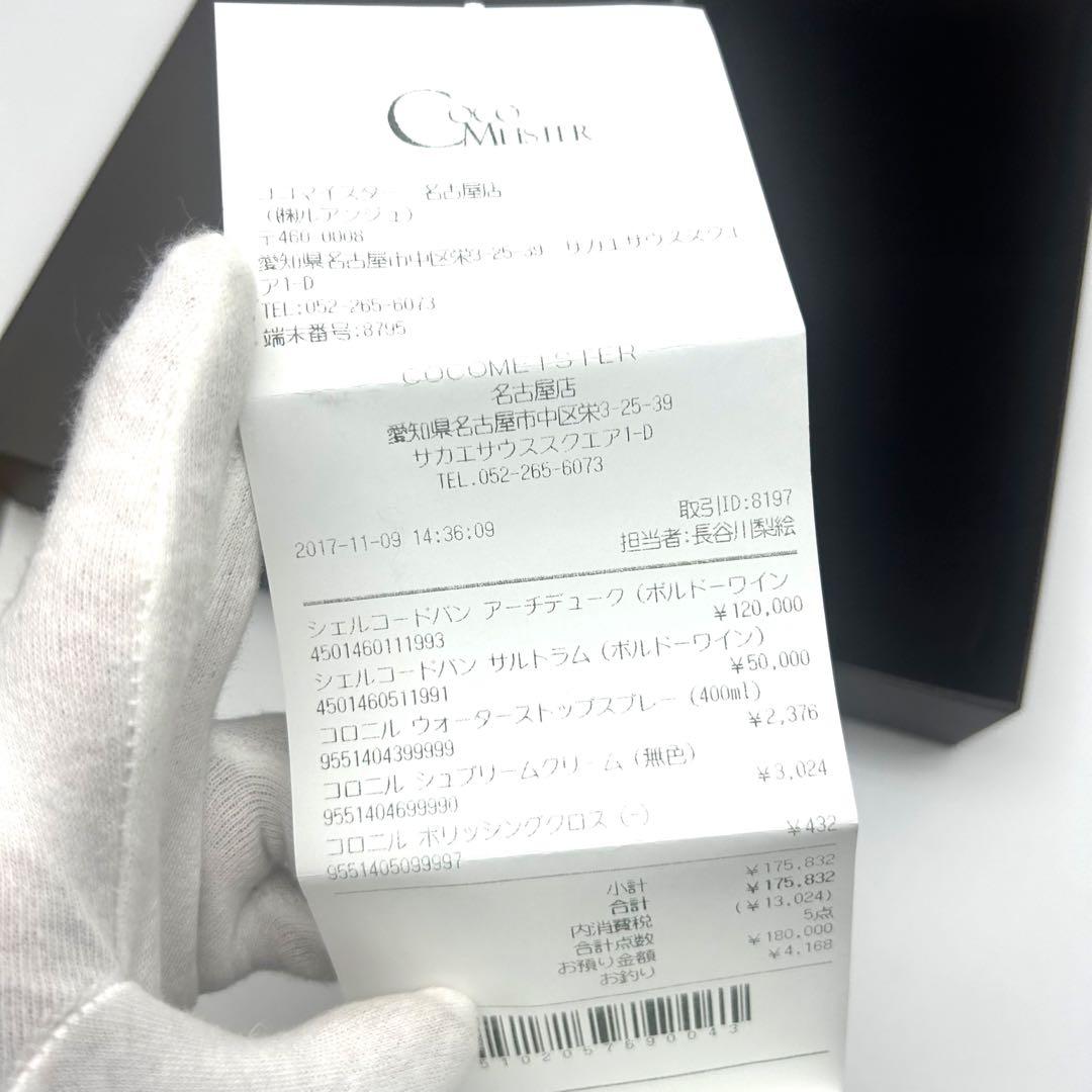 ★完売品★COCOMEISTER シェルコードバン サルトラム 箱付き 小銭入れ