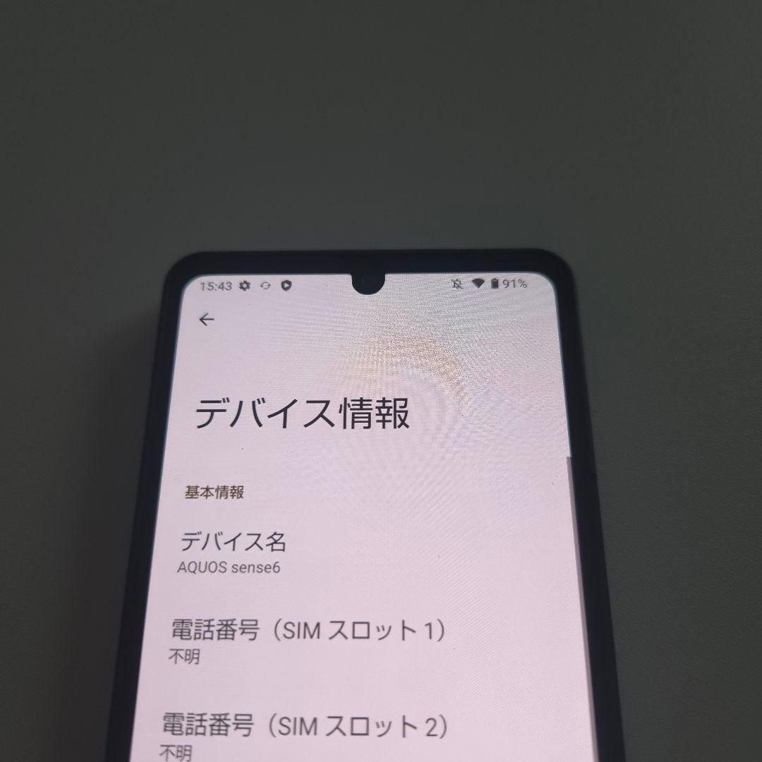 AQUOS sense6 アンドロイド13 シムフリー アクオス センス ６９３