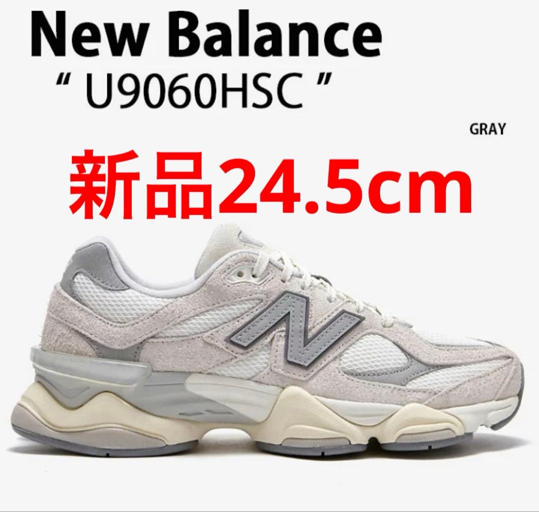 新品　New Balance U9060HSC WHITE 24.5cm