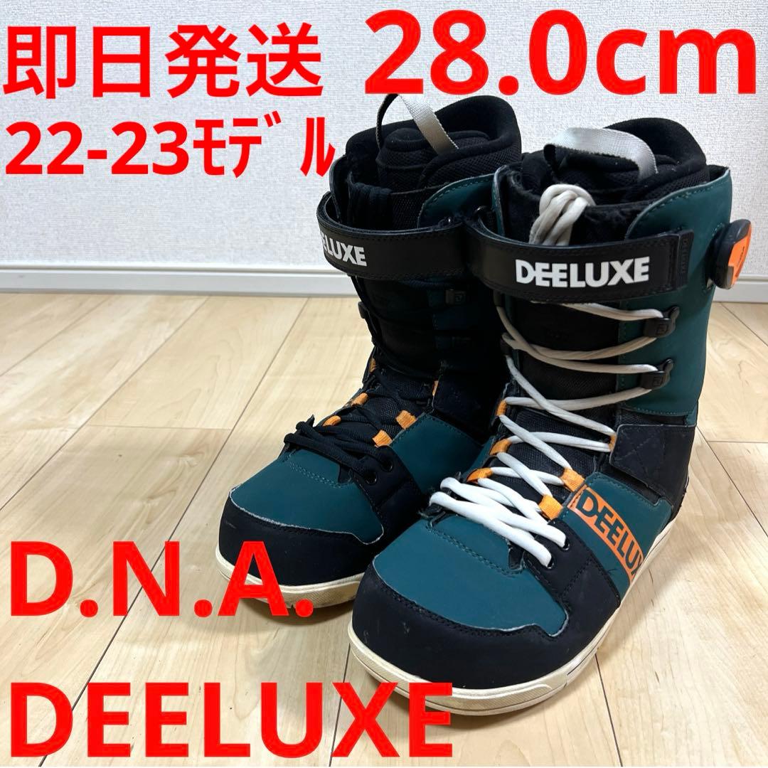 【即日発送】DEELUXE スノボブーツD.N.A. 28cm 22-23モデル