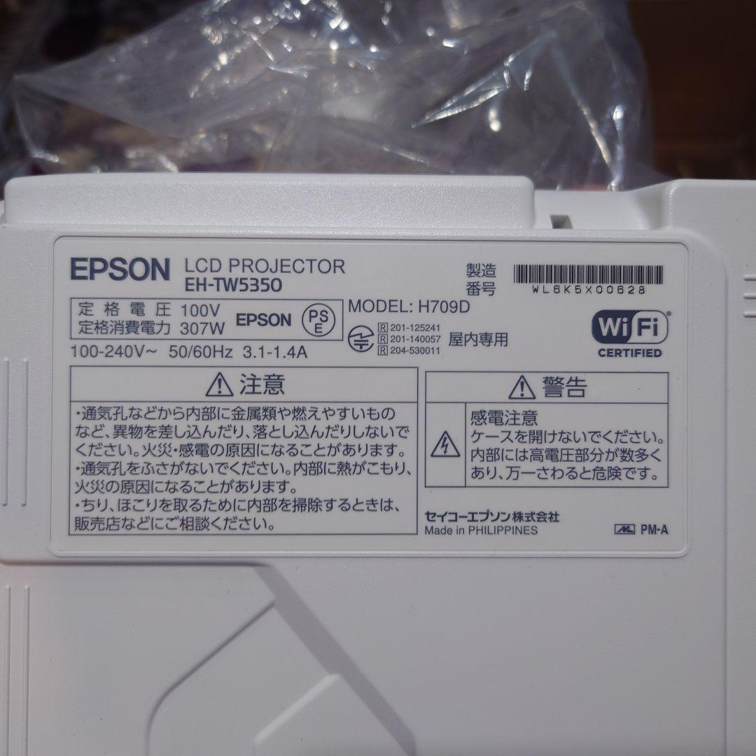 EPSON プロジェクター EH-TW5350 動作確認済み 付属品あり