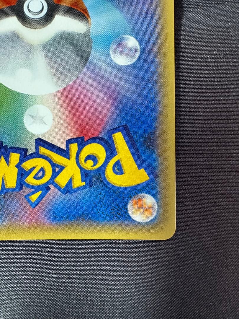 幻・伝説ドリームキラコレクション ミュウ CP5 017/036 R