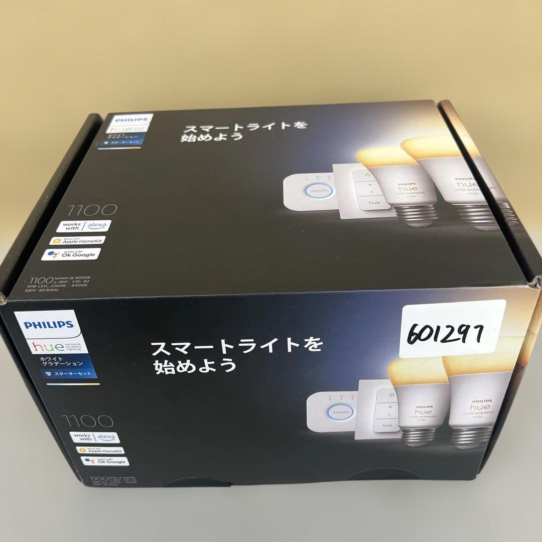 601297 フィリップスヒュー　スターターセットスマート電球 E26