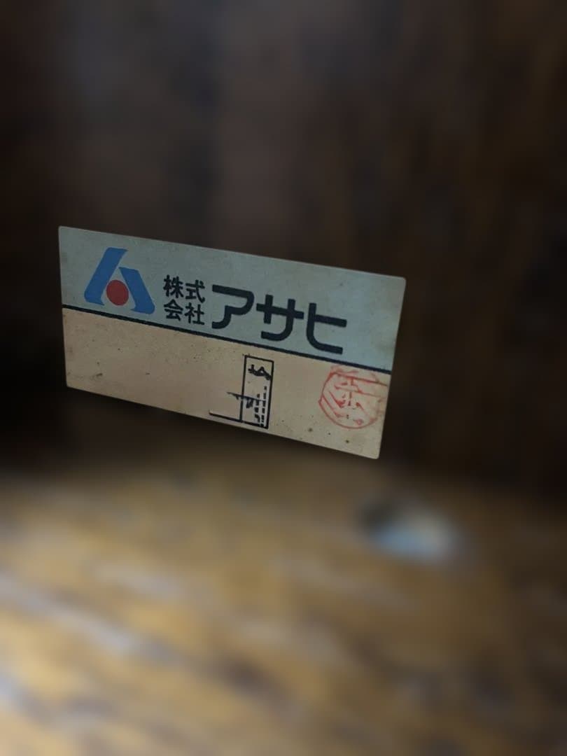 アンティーク　木製ダイニングチェア　無垢材ダークブラウン　（株）アサヒ