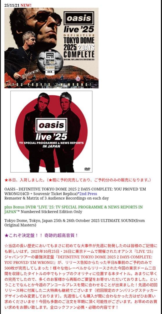 【おまけ付き】　OASIS - DEFINITIVE TOKYO DOME