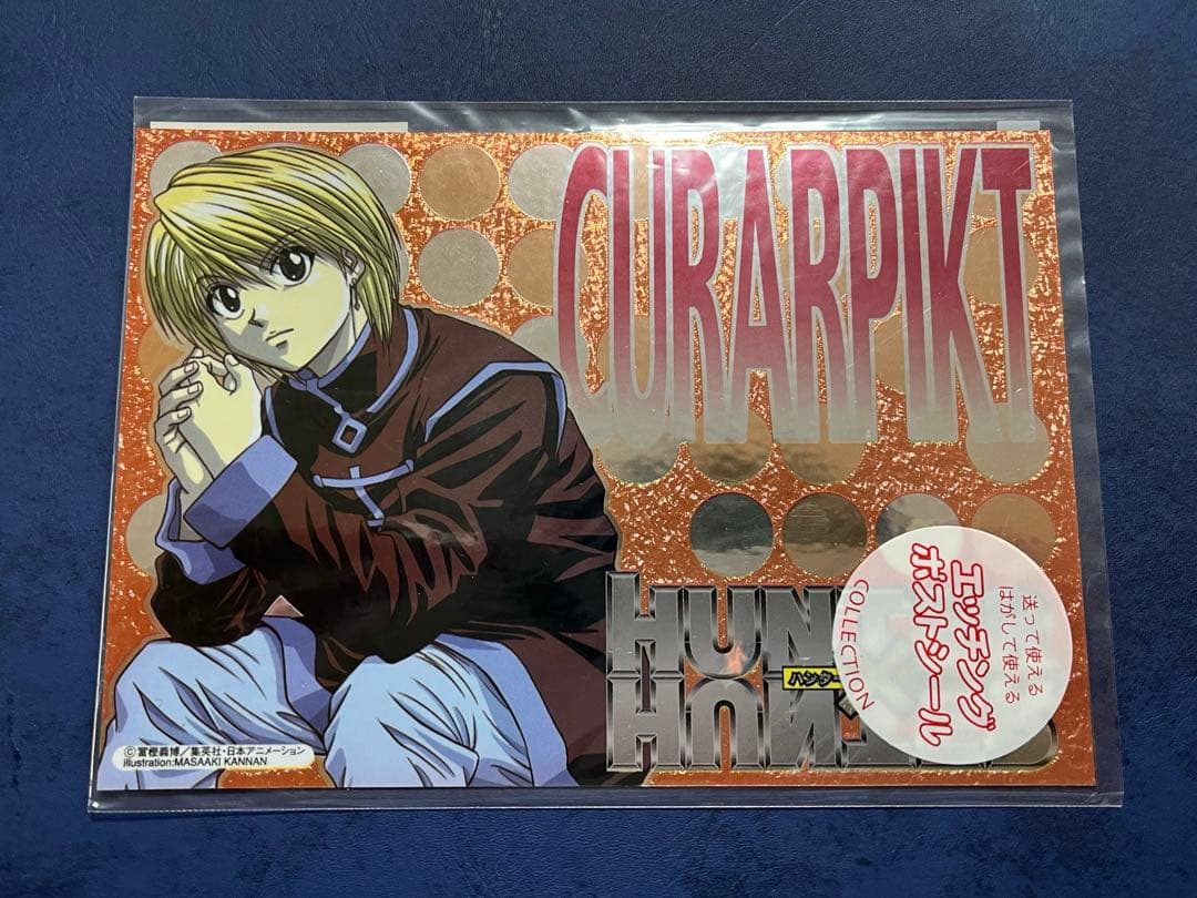 HUNTER×HUNTER クラピカ　エッチングポストシール　未使用　ステッカー