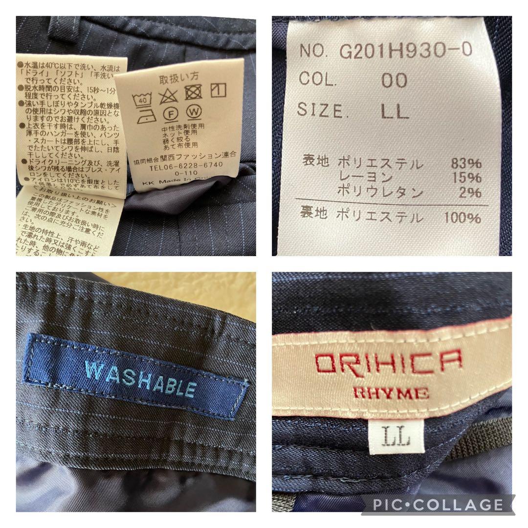 近年 オリヒカ ウォッシャブル ノーカラー パンツスーツ 大きいサイズ ネイビー