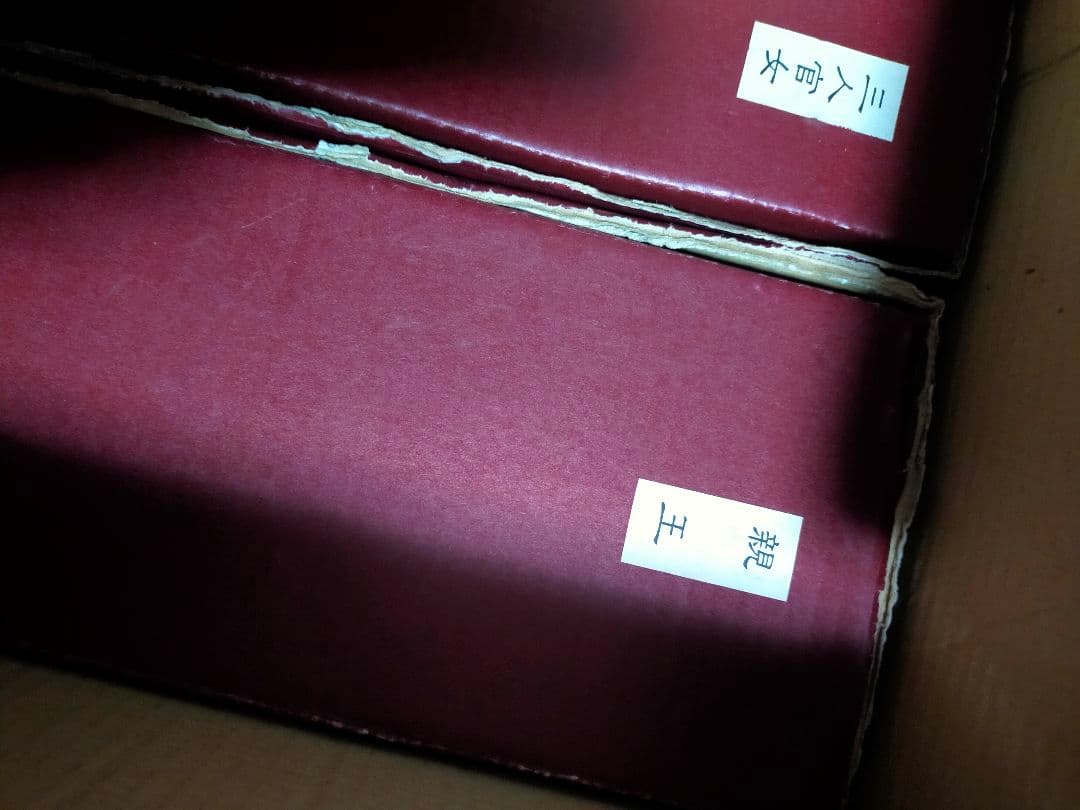 陶器　雛人形　セキグチ　和コレクション　激レア　レトロ