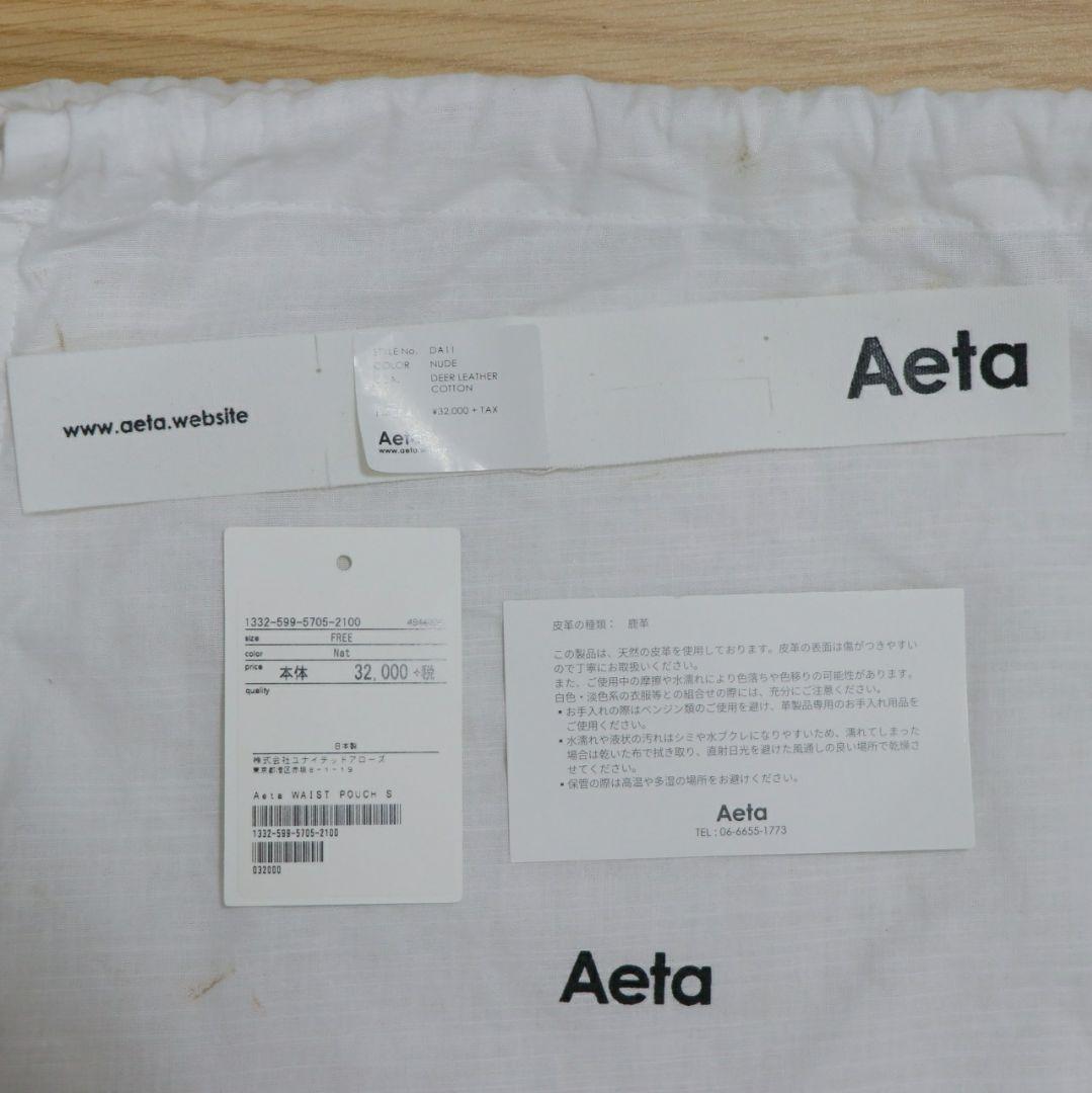 Aeta ディアレザー ウエストポーチS