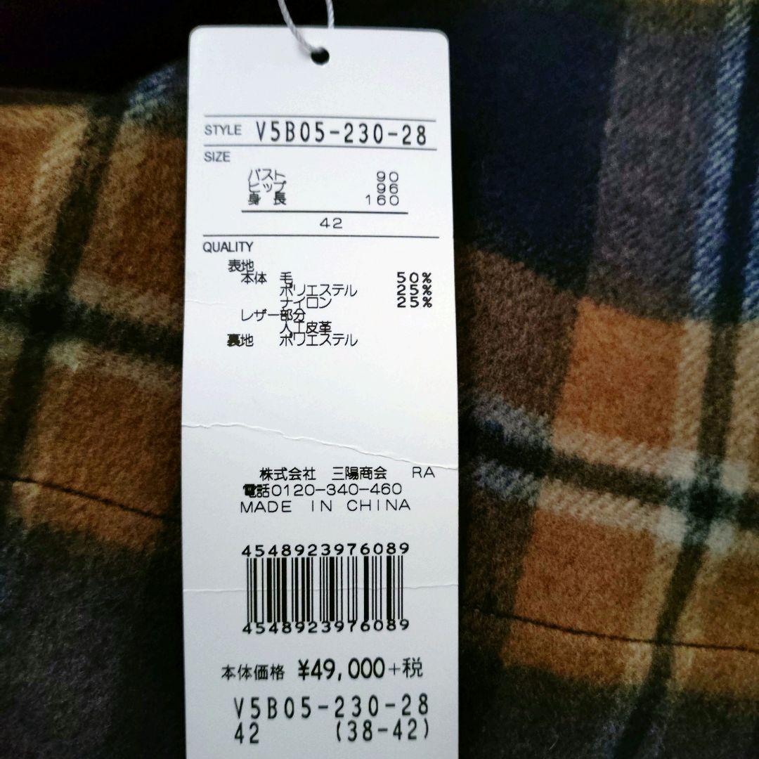 【新品タグ付き】アマカ　AMACA ウールリバー　ダッフルコート　sanyo