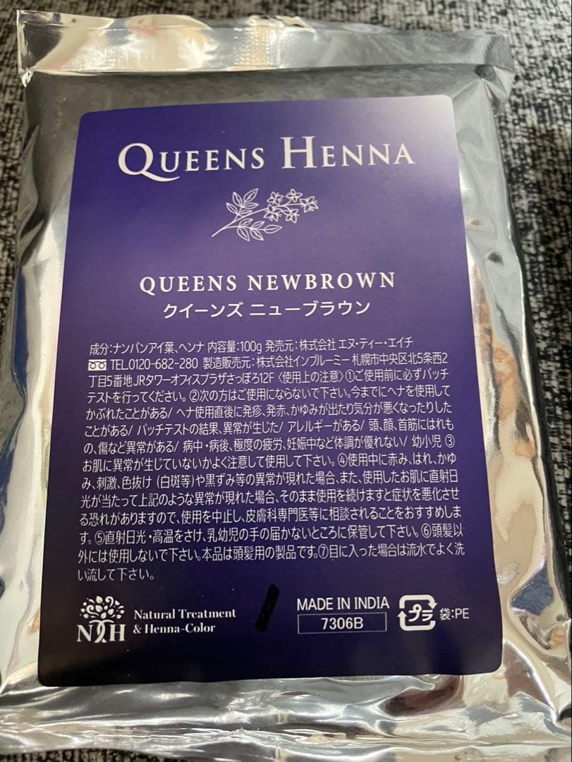 ※ はっぱ0721さま専用ページ※クイーンズヘナ