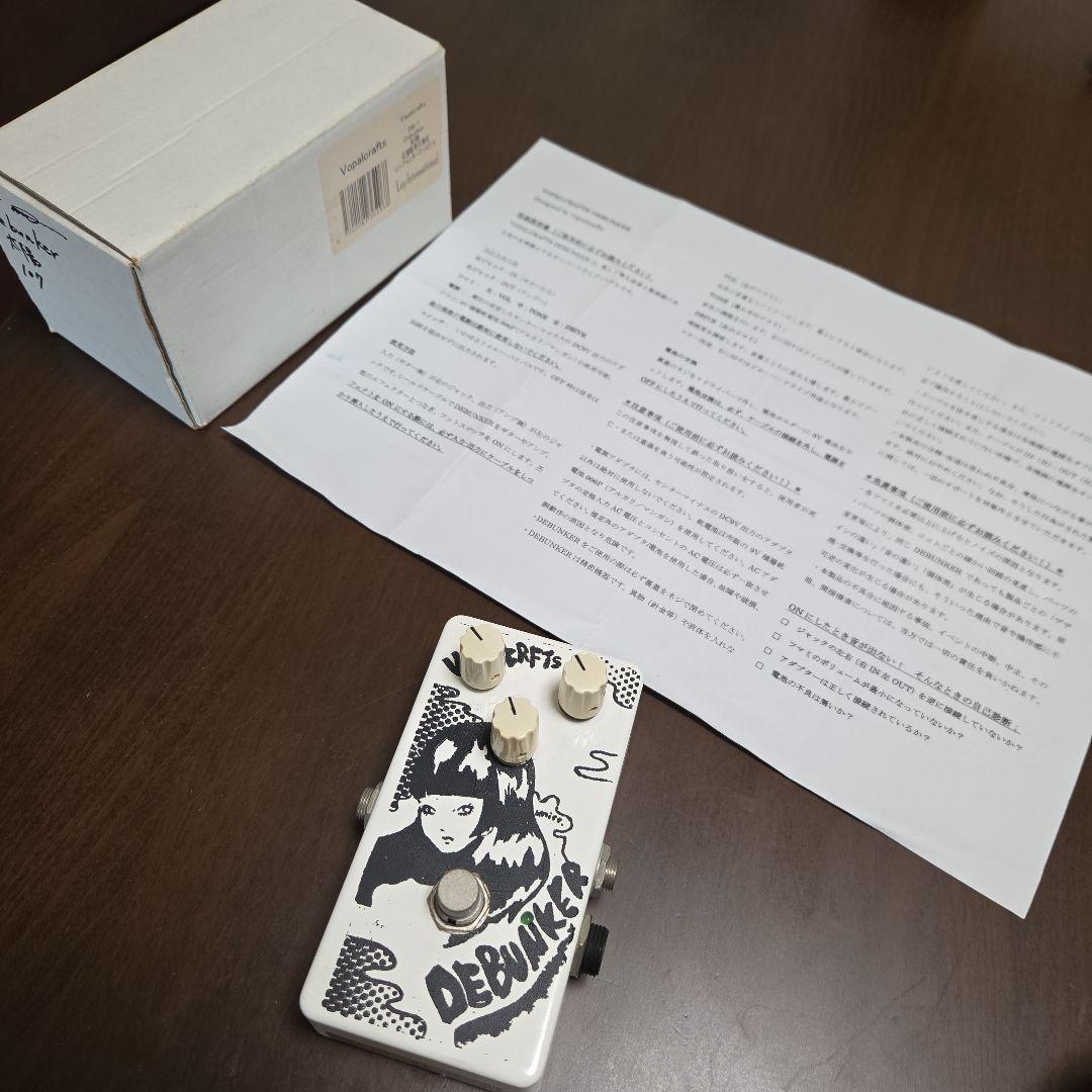 DEBUILKER ギターエフェクター