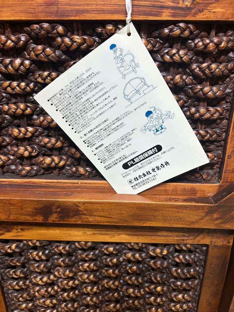 チェスト タンス 棚 光製作所 HIKARI