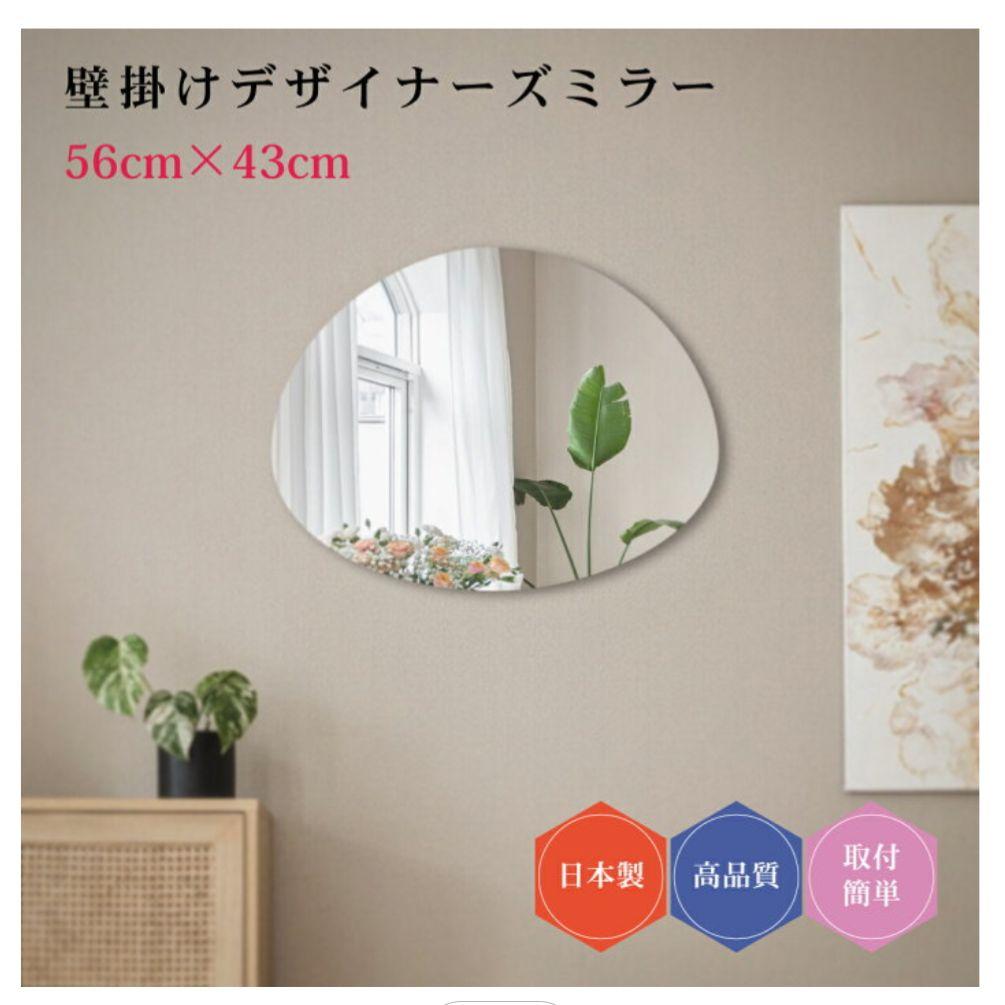 壁掛けデザインミラー 56cm x 43cm&女優ライトのセット