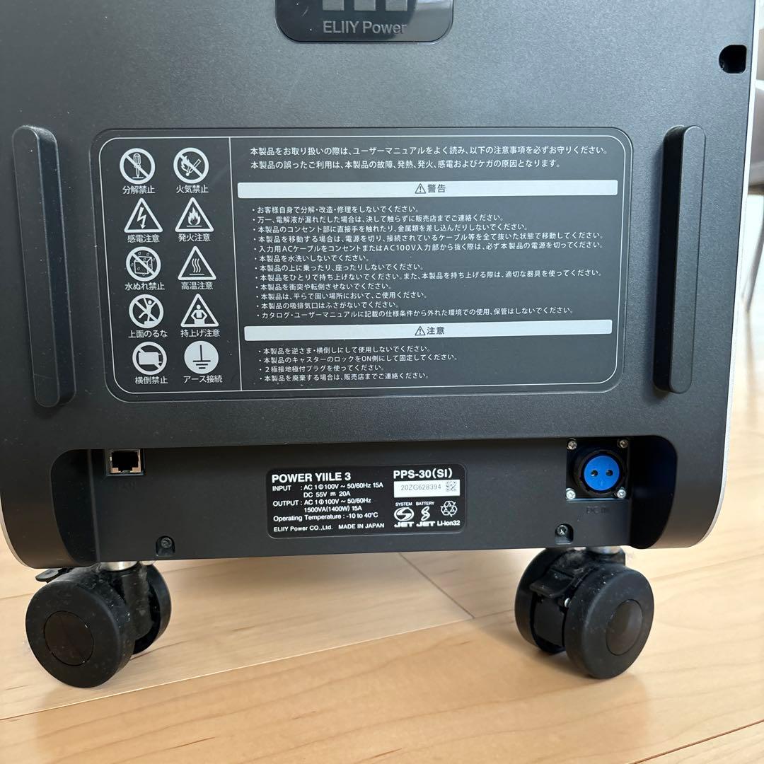 POWER YIILE 3 蓄電池