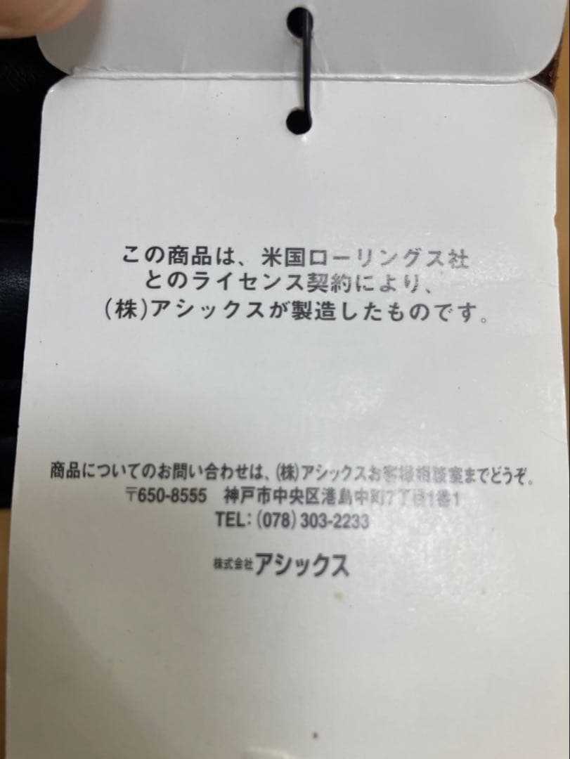 未使用品　ローリングス　軟式用　オールランウド