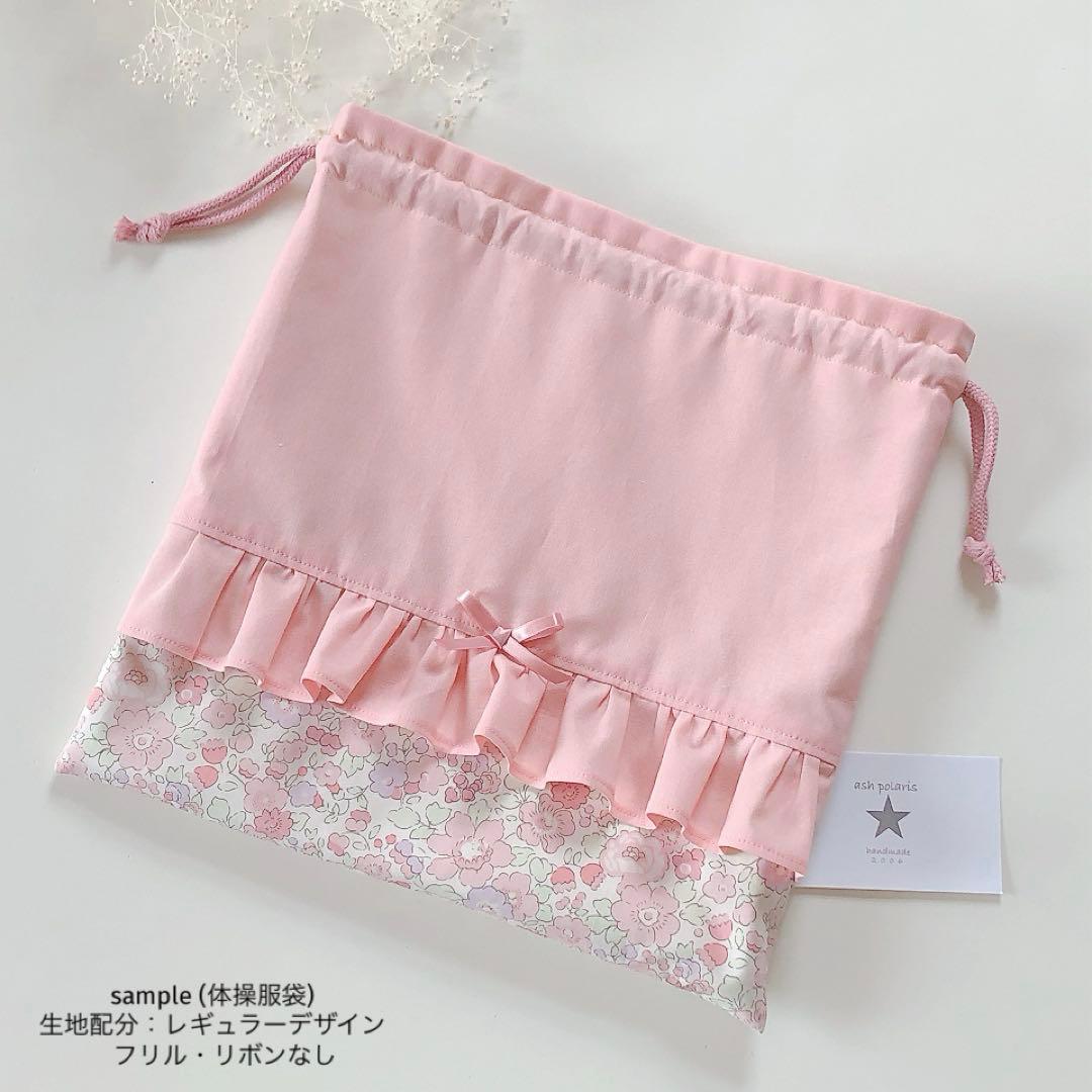 MAI　リバティ　ヌビ　ベッツィ　フラワーピンクラベンダー　レッスンバッグ