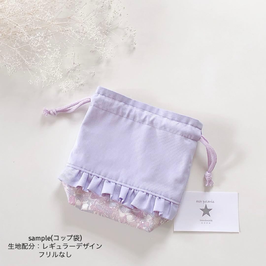 MAI　リバティ　ヌビ　ベッツィ　フラワーピンクラベンダー　レッスンバッグ