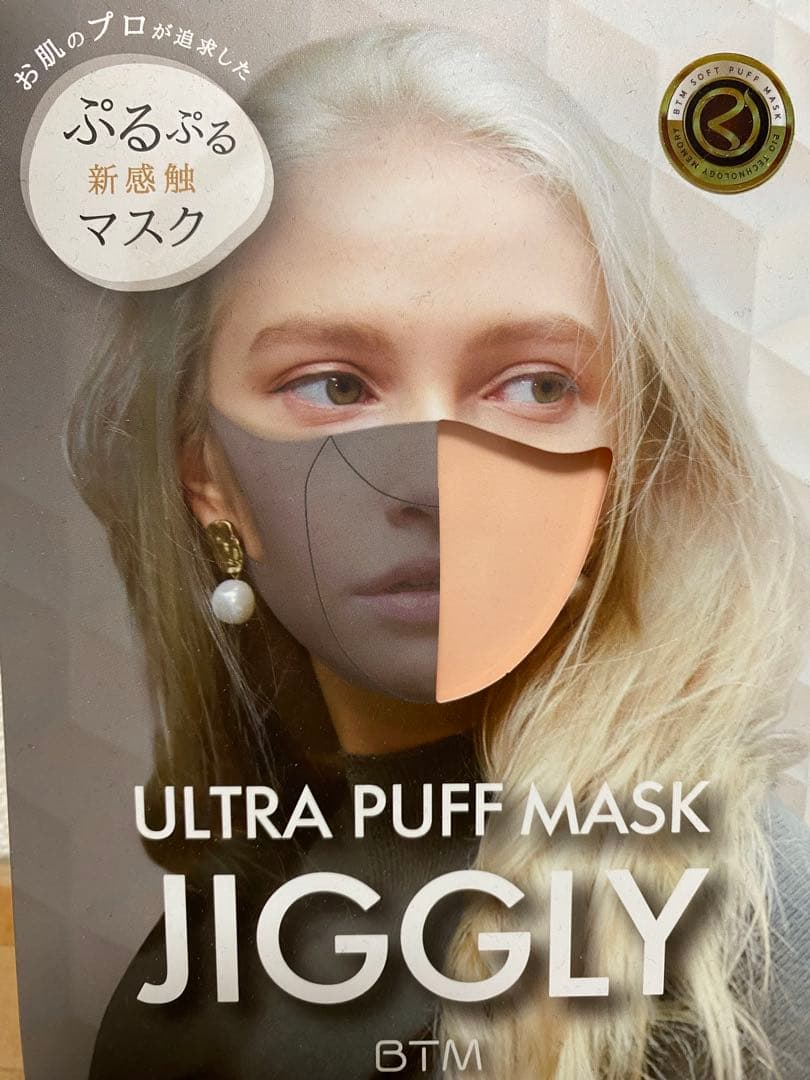 sealole MASK JIGGLY ベージュM(180)
