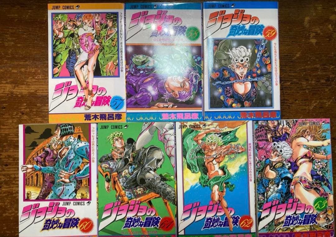ジョジョの奇妙な冒険全６３巻＋7冊