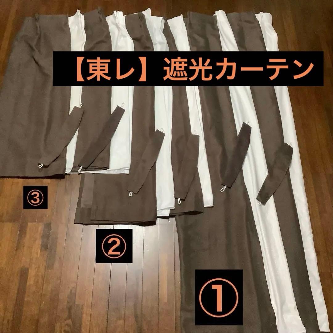 一年使用の【東レ】遮光カーテンまとめ売り６点セット✖︎３