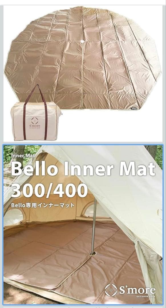 S'more （スモア）Bello400　4点セット　【セット販売】