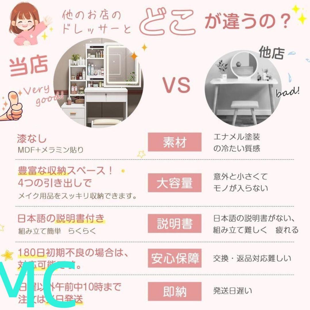 ホワイトコンパクトドレッサー 80cm LED 鏡 スツール付き D001