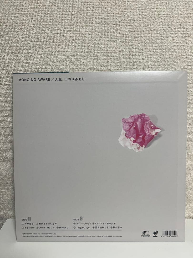 MONO NO AWARE 人生、山おり谷おり レコード