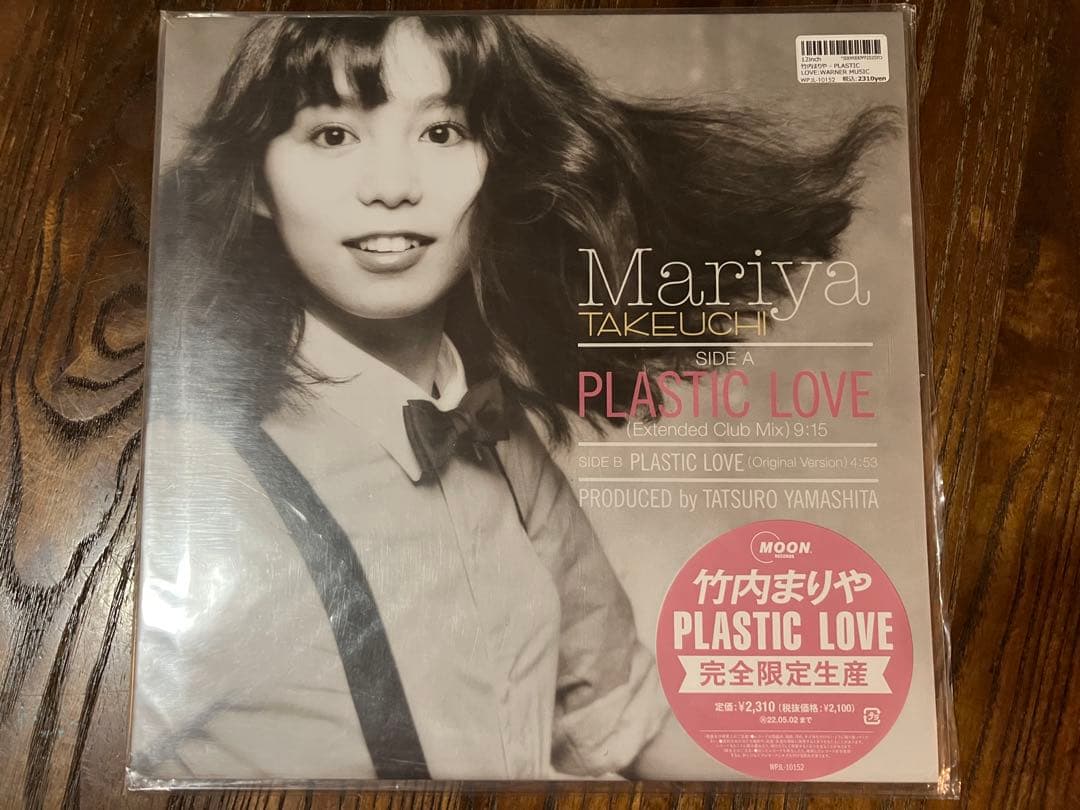 竹内まりや PLASTIC LOVE 限定 再発 12\