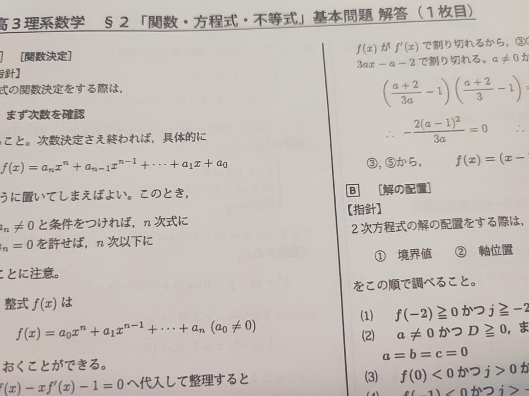 鉄緑会の最新版鶴田先生による高3理系数学単元別演習フルセット　駿台　河合塾　東進