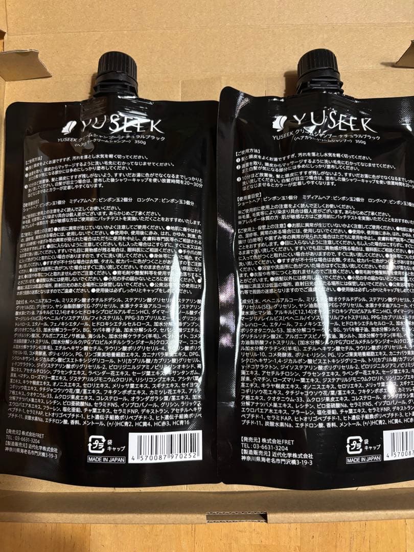 YUSEEK Cream Shampoo 350g×2個セット