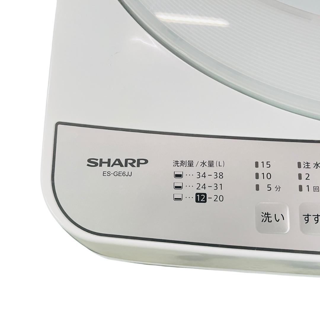 最終値下げ【SHARP】洗濯機 ES-GE6JJ 2025年製