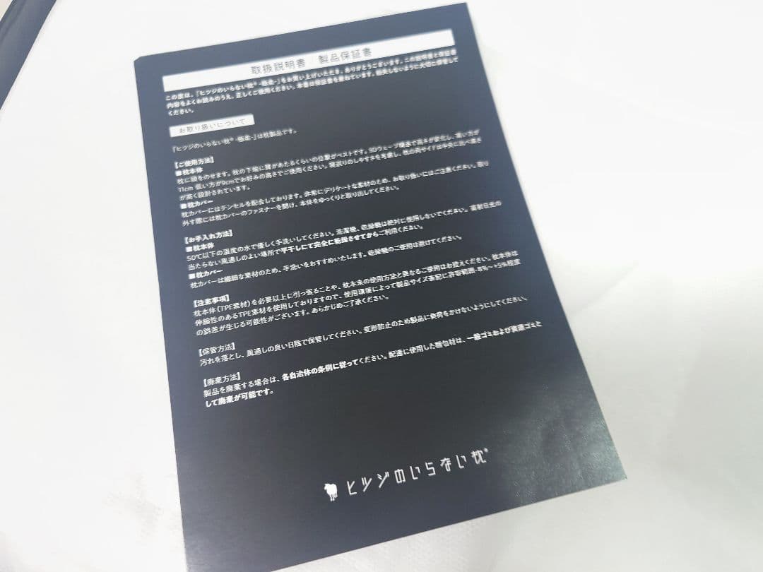 ヒツジのいらない枕 極柔 クリスマスシール付き