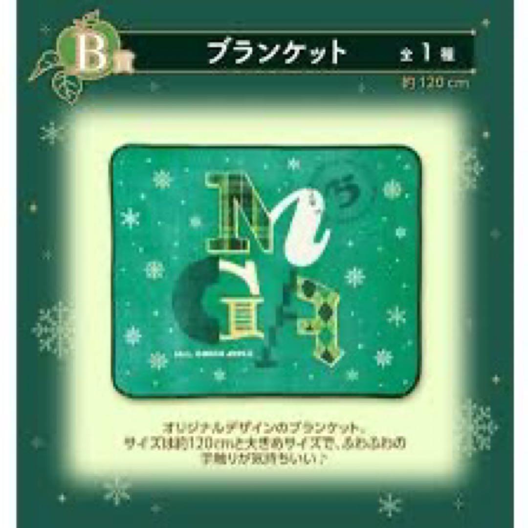 Mrs.GREEN APPLE　一番くじ　ブランケット