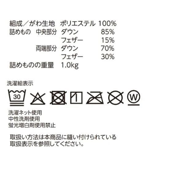 【新品・未使用】ホームコーディ　中央ボリューム　羽毛掛けふとん　シングルロング