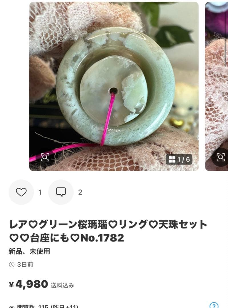 Ruby様レア♡高品質 グリーン桜瑪瑙スフィアNo.1790