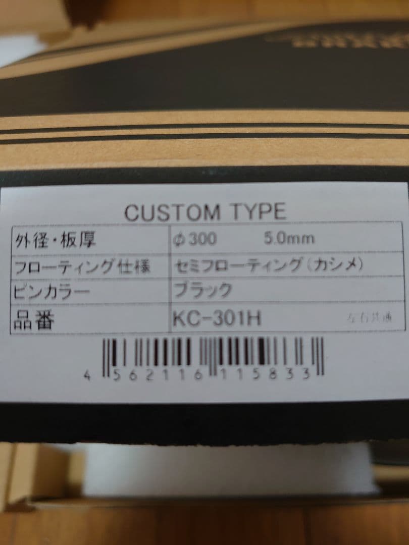 サンスターフロントディスクローター 2枚 ゼファー750