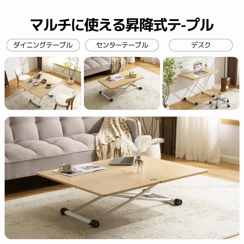 感謝祭！赤字価格！テーブル 天板が2倍に広がるガス圧昇降テーブル　NATURAL