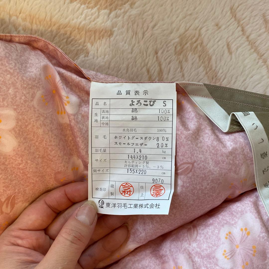 新品未使用品　タグ付き　東洋羽毛　TUK羽毛布団　シングル　ピンク