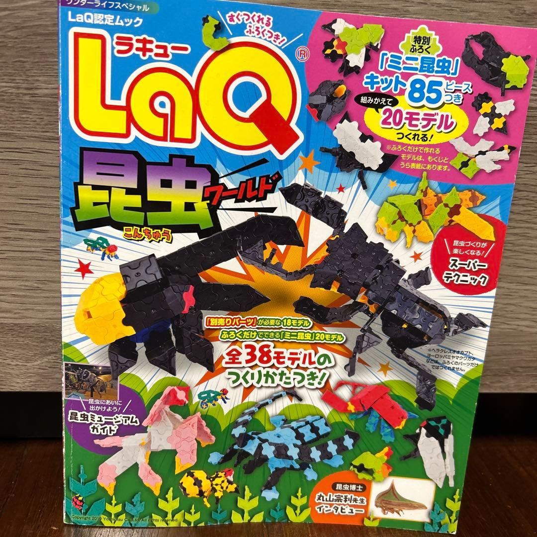 LaQ 約1100ｇ BOX・ガイドブック付き