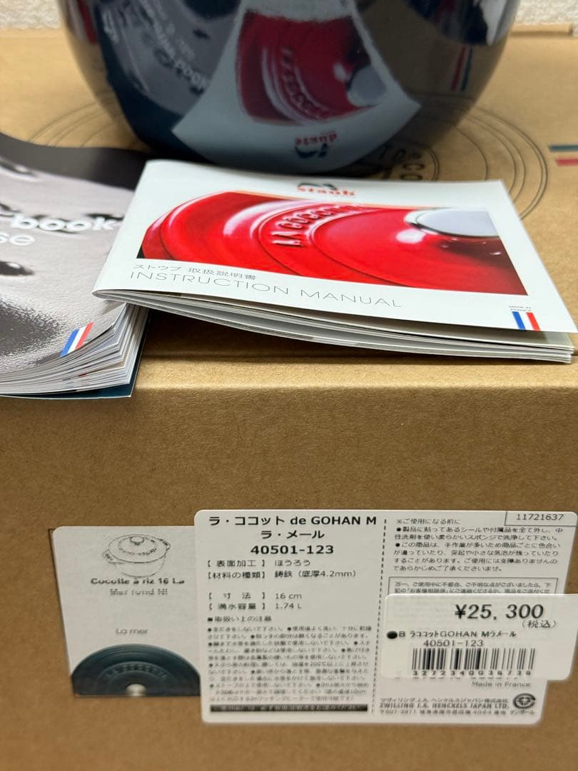 新品☆ストウブ ラ ココット de GOHAN ラメール M 16㎝ 真鍮ノブ