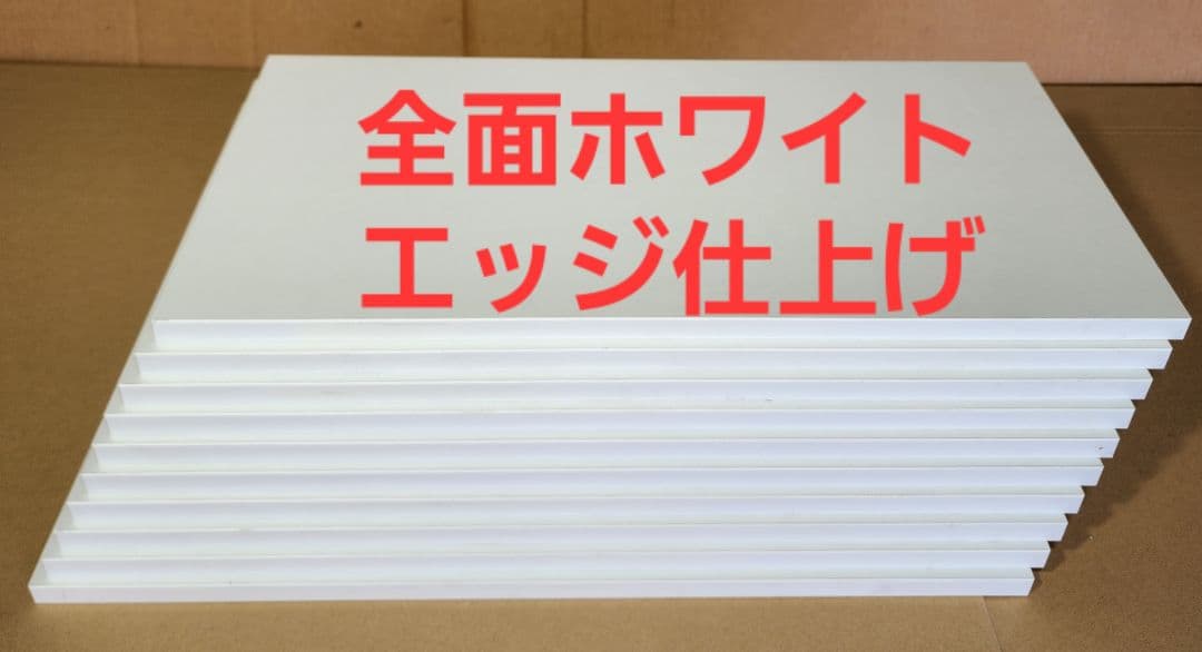 w600用 棚板 ホワイト パーチクル化粧素材(567×277×16㎜)×10枚