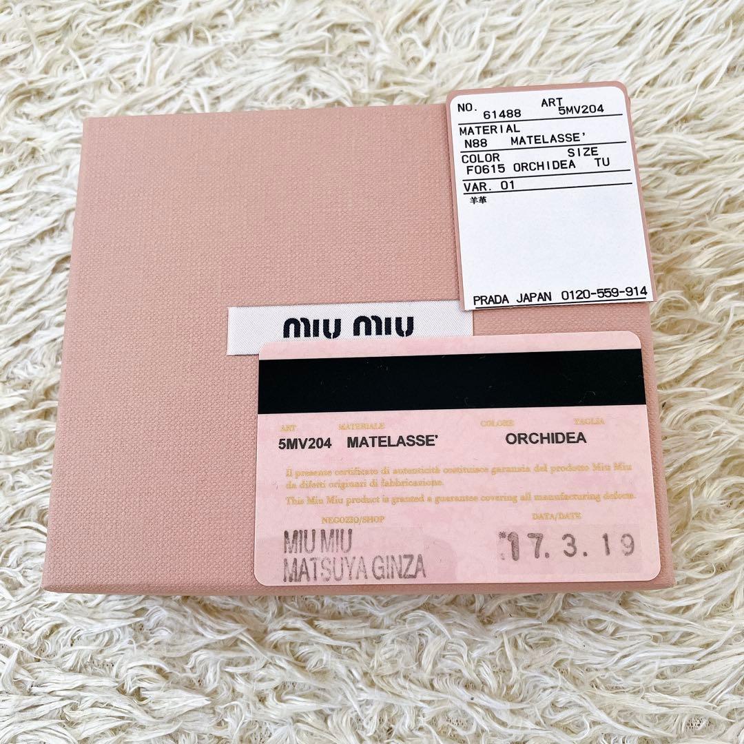 ギャランティ箱付✨ミュウミュウ 二つ折り財布 マテラッセ マトラッセ ピンク系