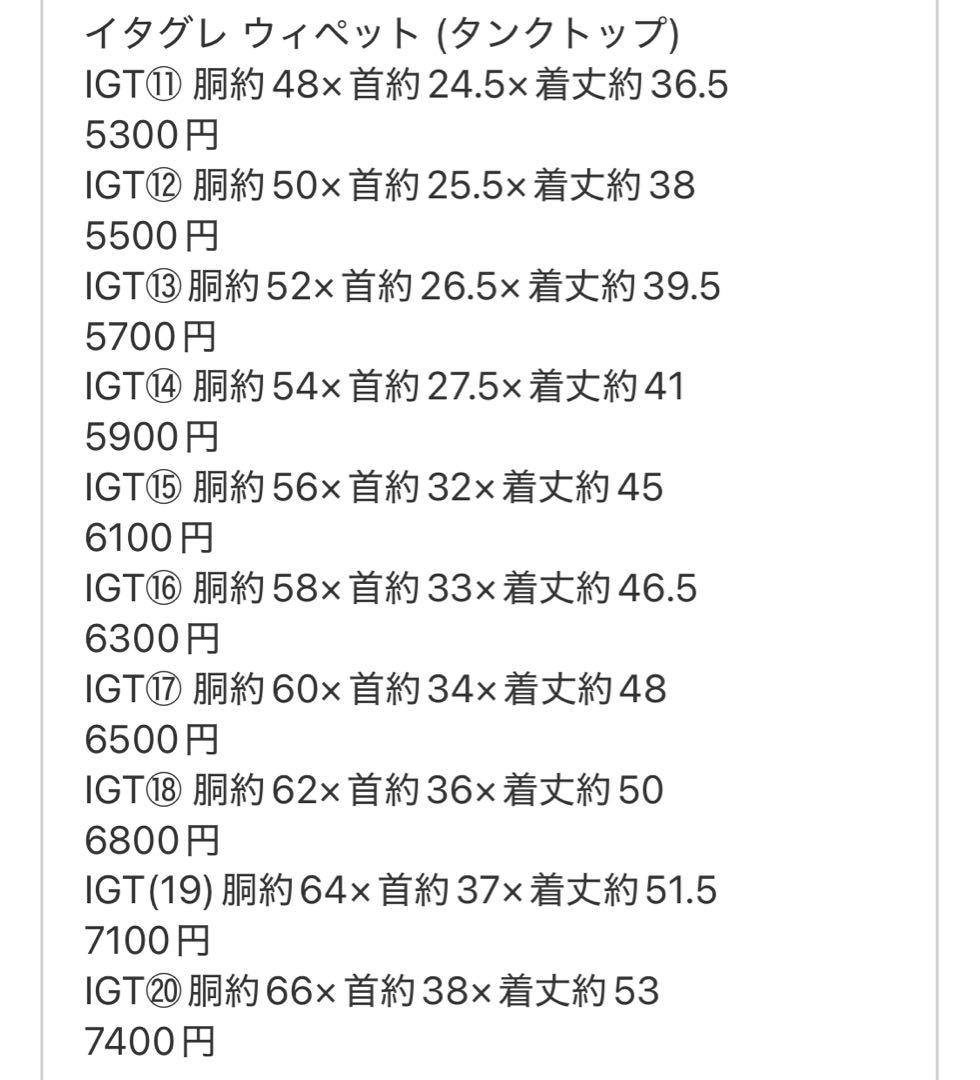 ⑮ミニピン、ミニピンを纏う　　　　　　　 　イタグレ、イタグレを纏う